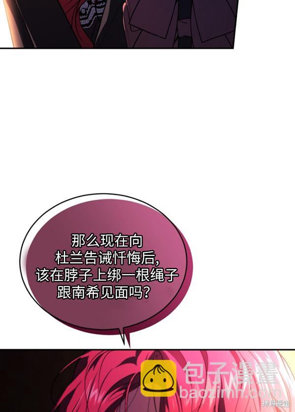 🍲重生小姐 第22话 第21页