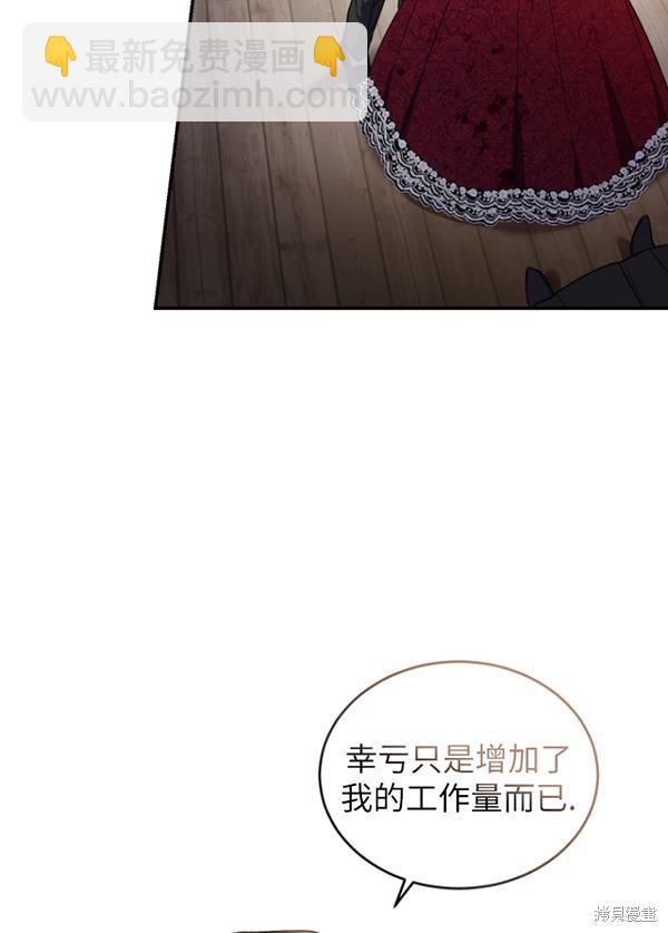 🍲重生小姐 第22话 第4页