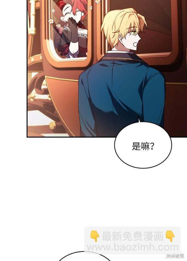 🍲重生小姐 第22话 第45页