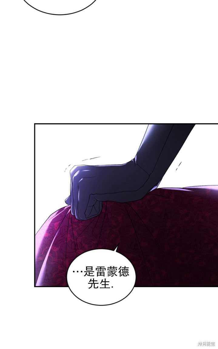 🍲重生小姐 第24话 第12页