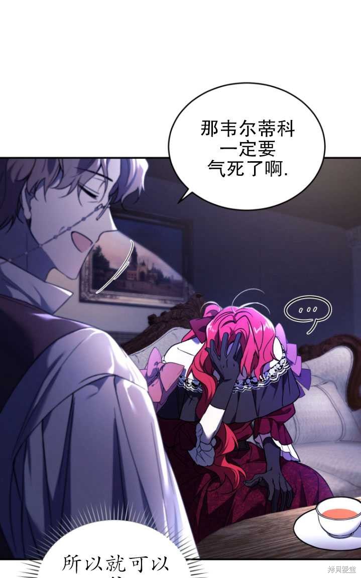 🍲重生小姐 第24话 第13页