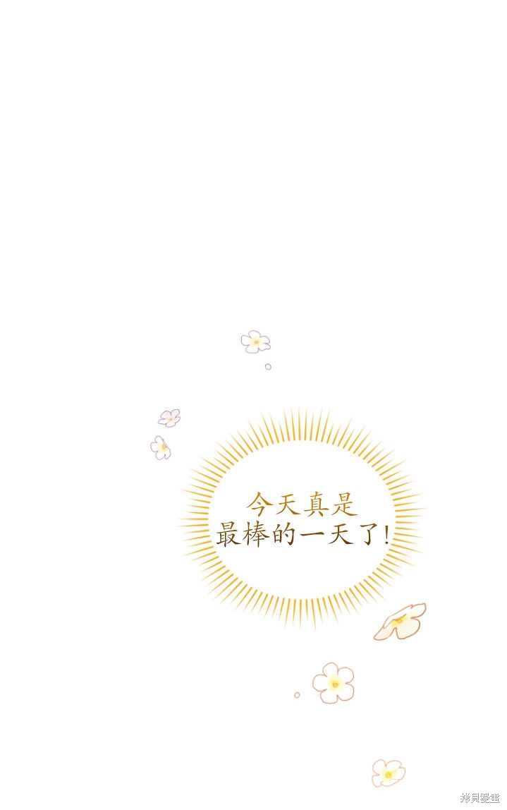 🍲重生小姐 第24话 第22页