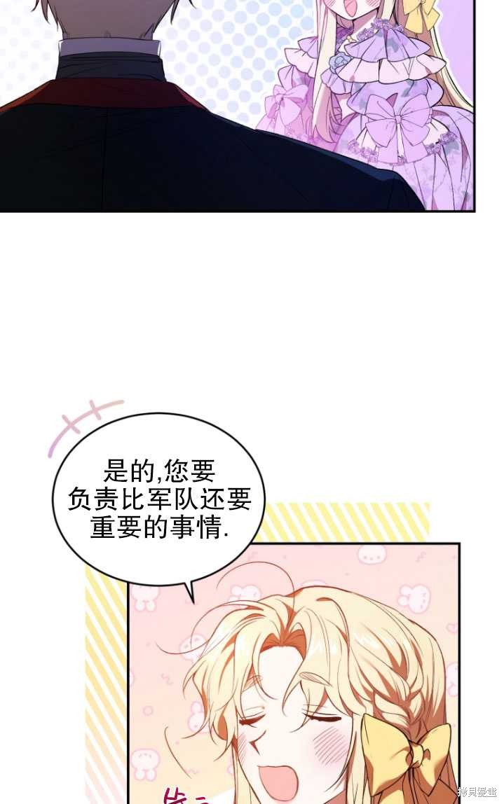 🍲重生小姐 第24话 第25页