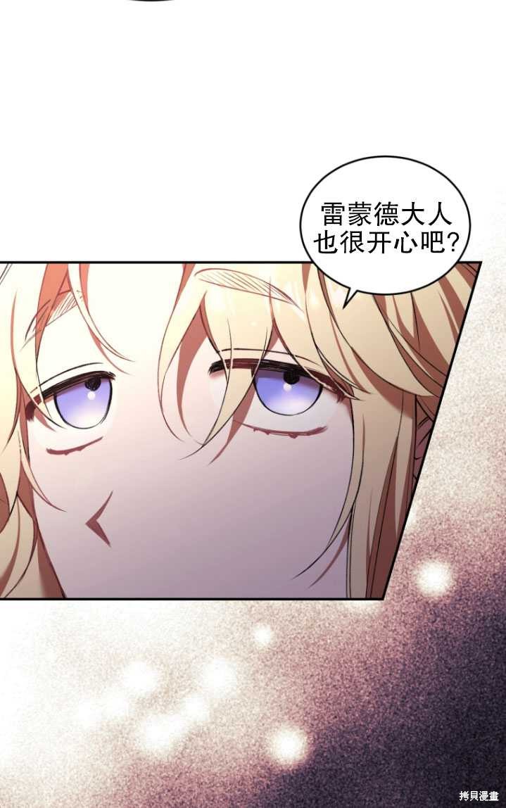 🍲重生小姐 第24话 第30页
