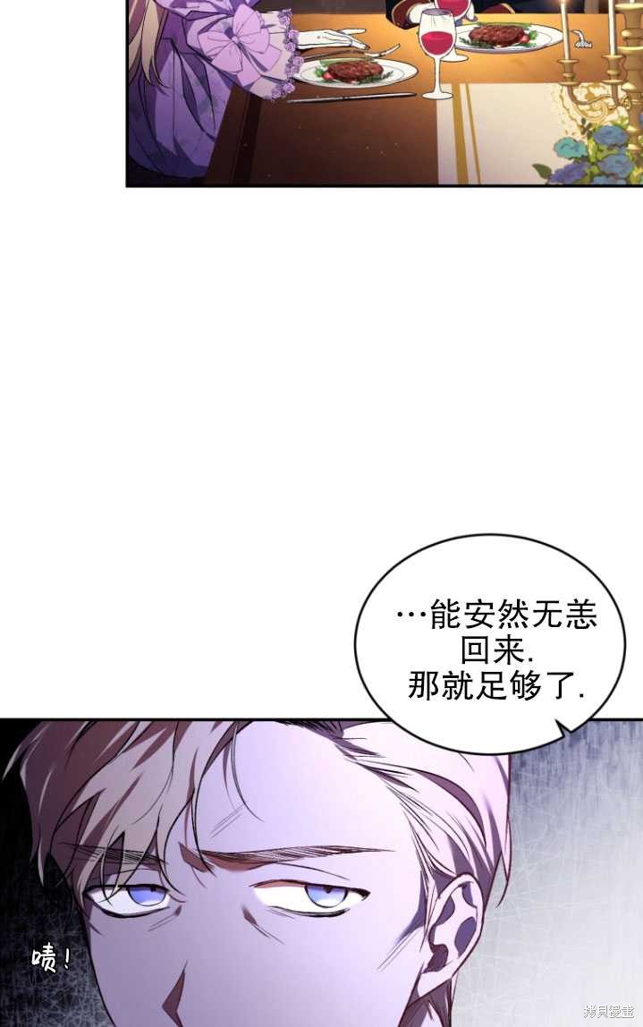 🍲重生小姐 第24话 第34页