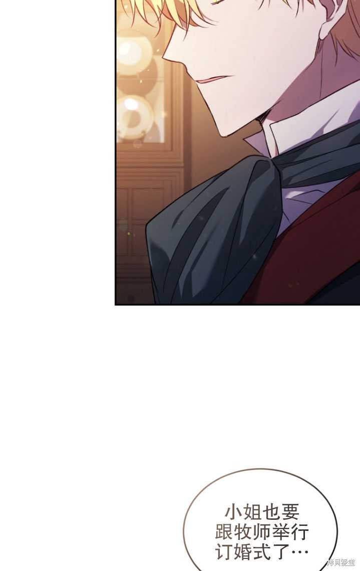 🍲重生小姐 第24话 第44页