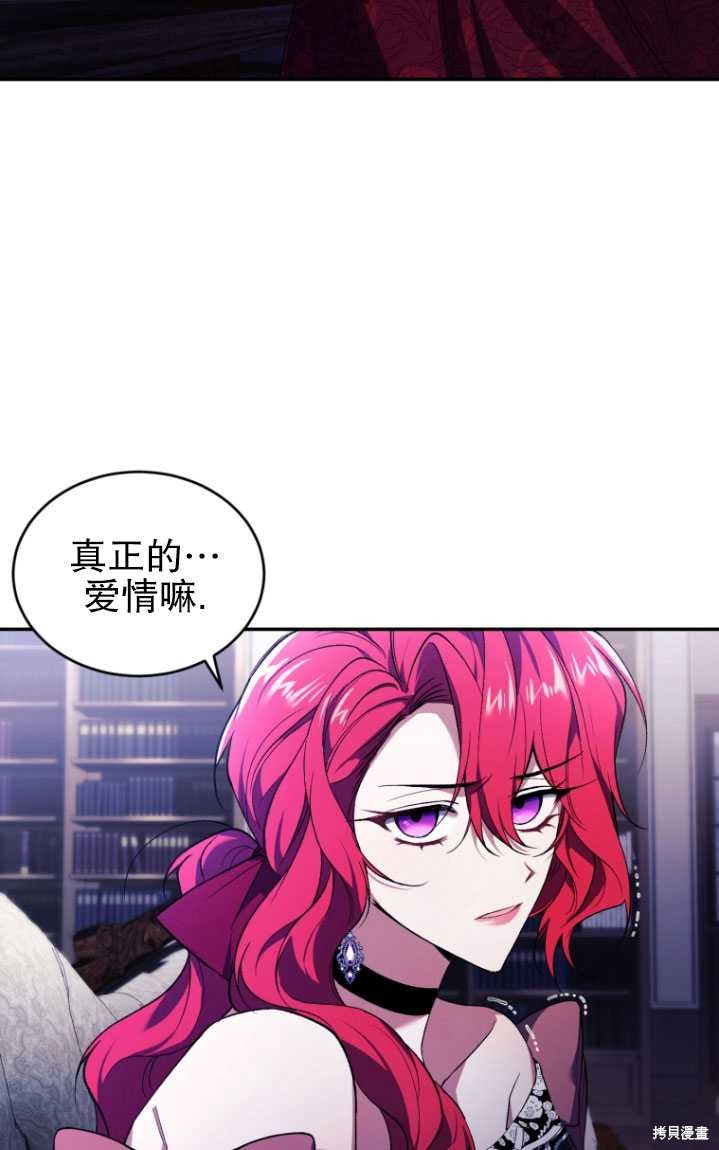 🍲重生小姐 第24话 第7页