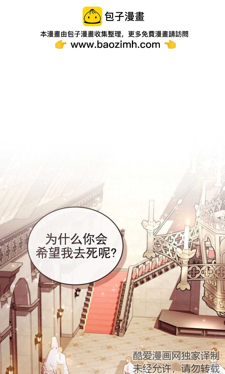 🍲重生小姐 第26话 第1页
