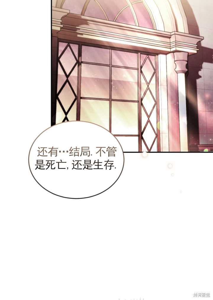 🍲重生小姐 第26话 第11页