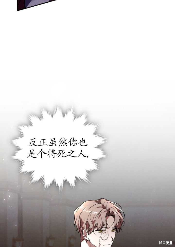 🍲重生小姐 第26话 第13页