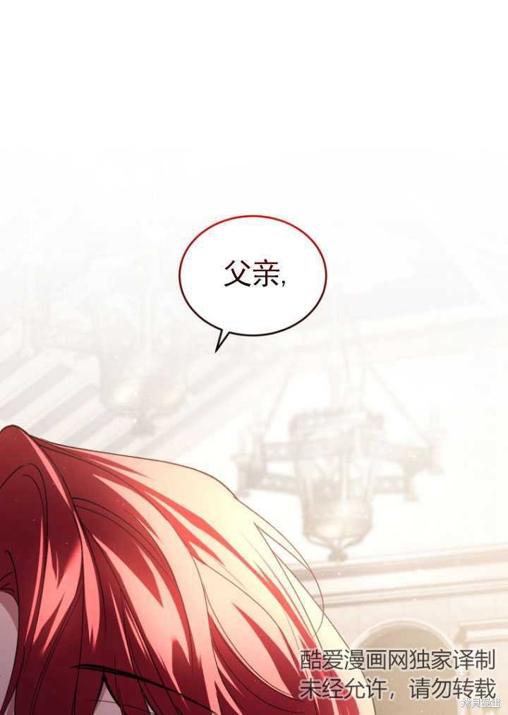 🍲重生小姐 第26话 第19页