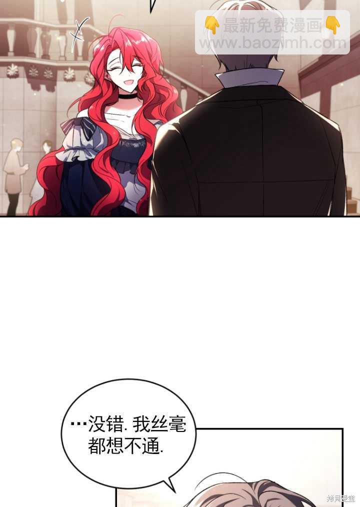 🍲重生小姐 第26话 第3页