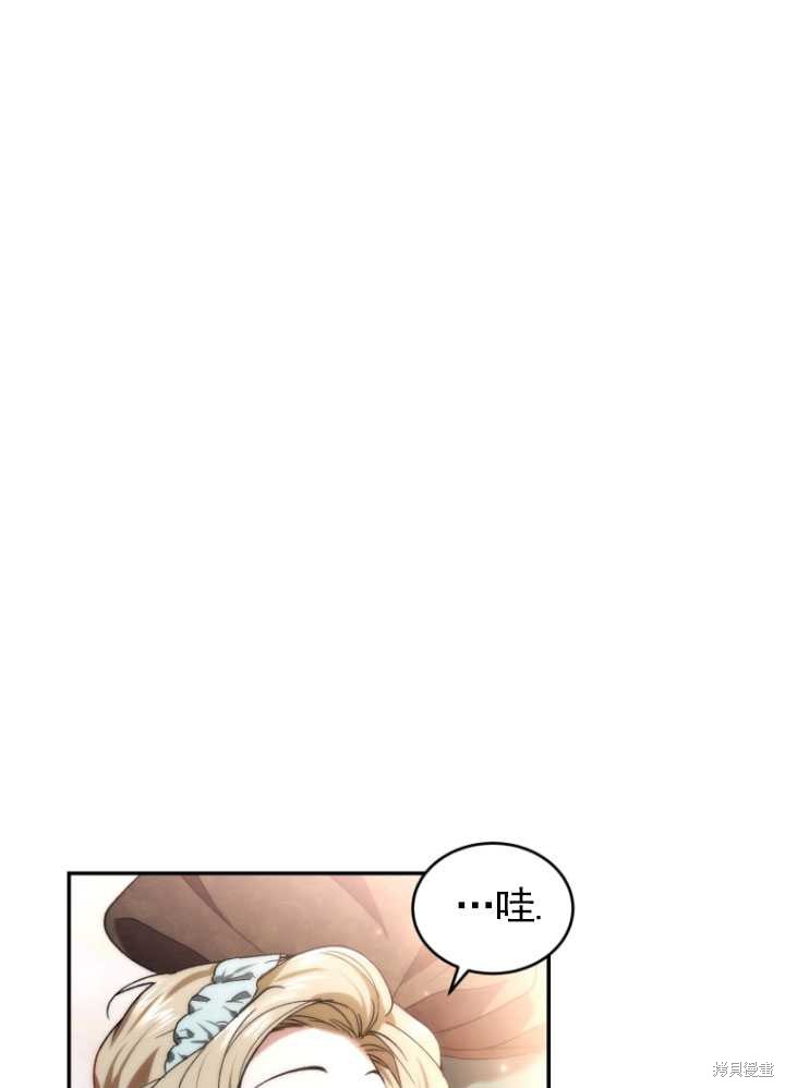 🍲重生小姐 第26话 第35页