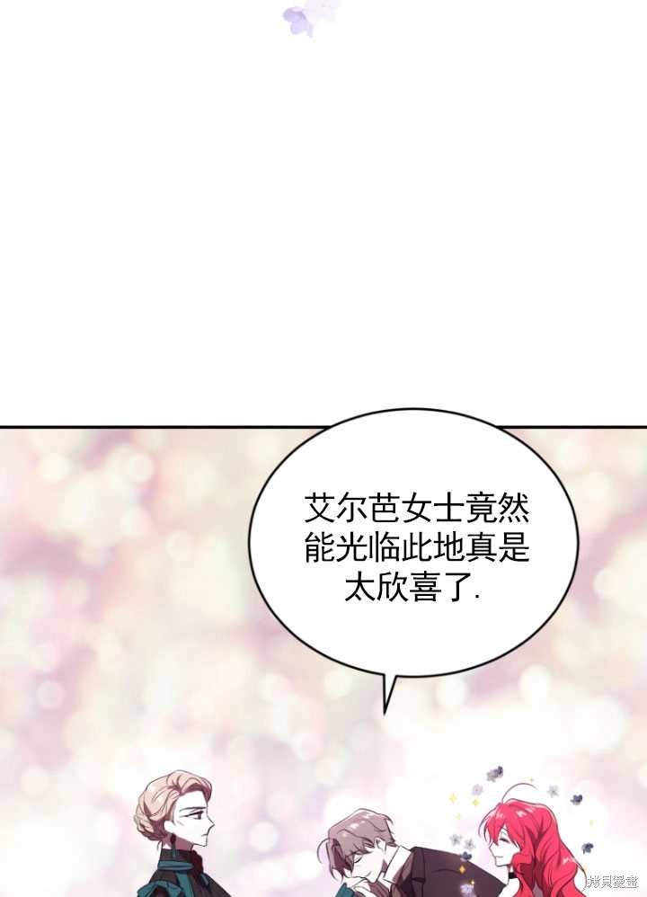 🍲重生小姐 第26话 第38页