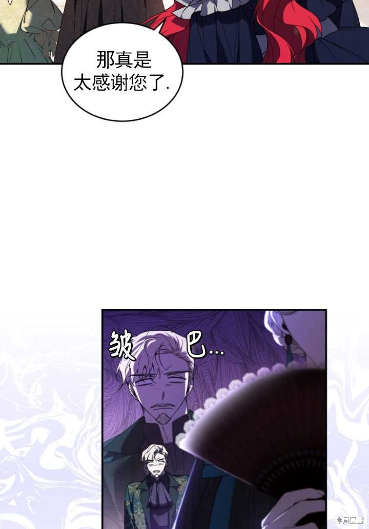 🍲重生小姐 第26话 第47页