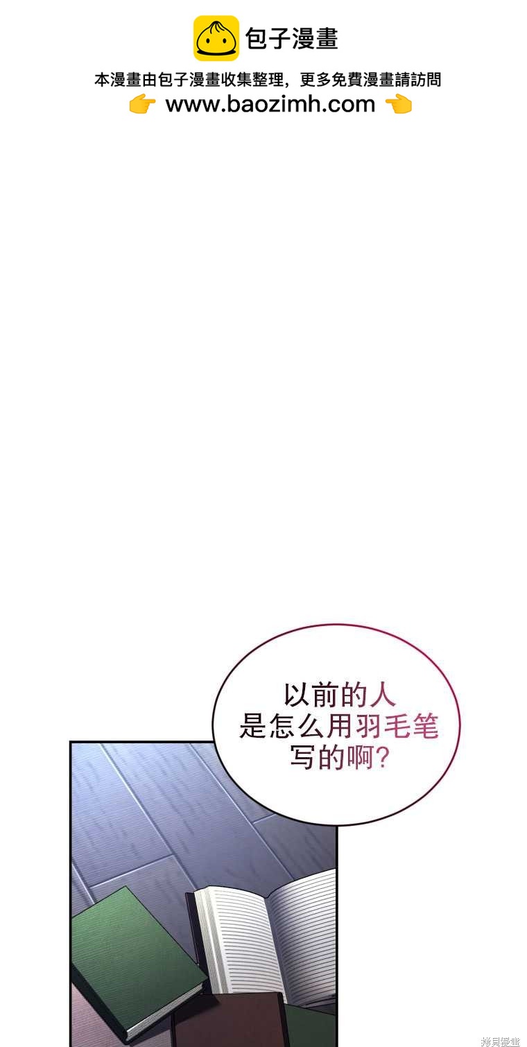 🍲重生小姐 第28话 第1页