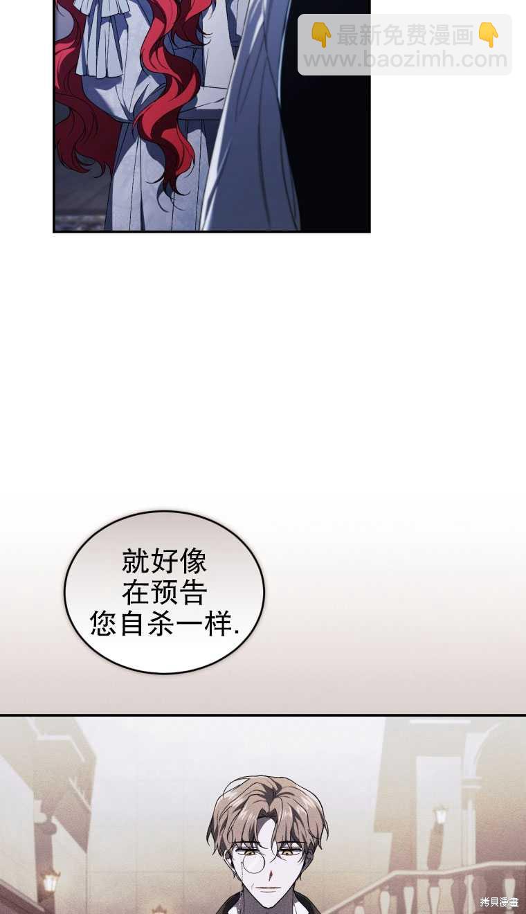 🍲重生小姐 第28话 第11页