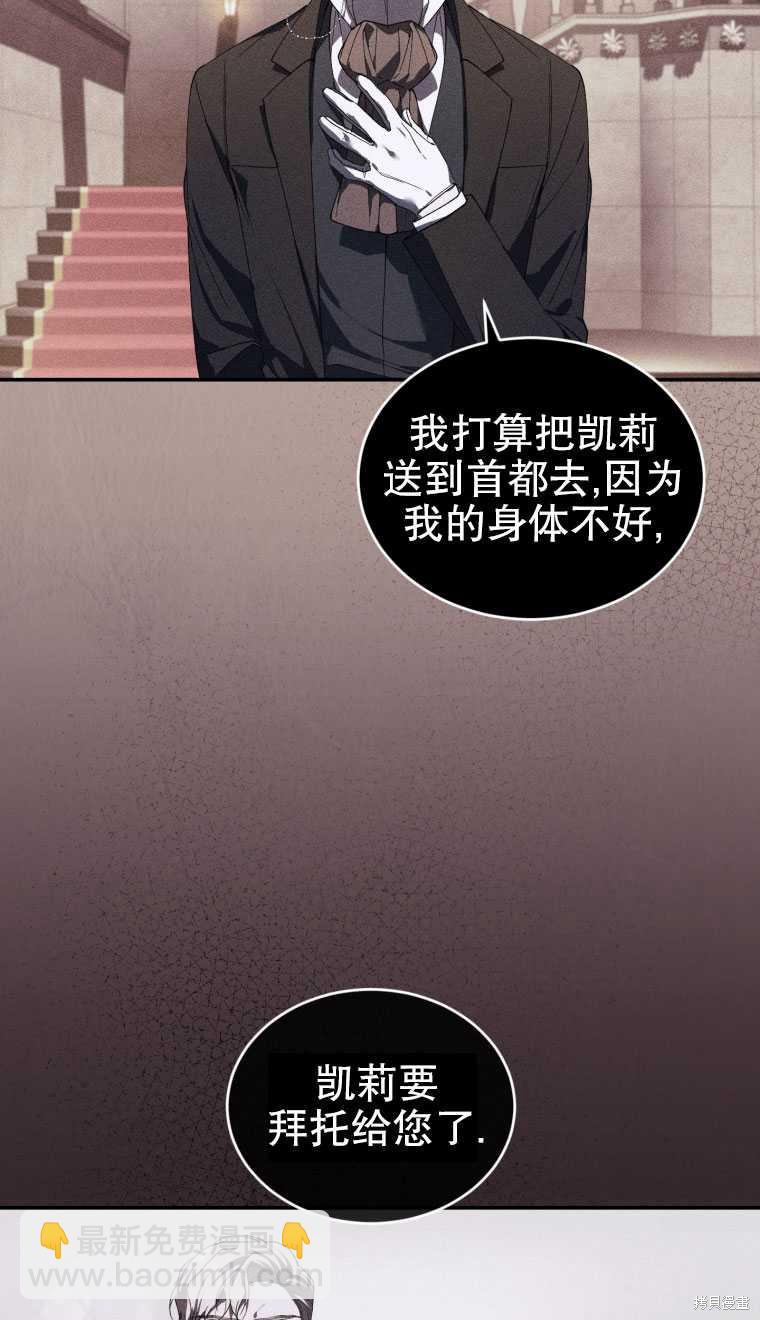 🍲重生小姐 第28话 第12页
