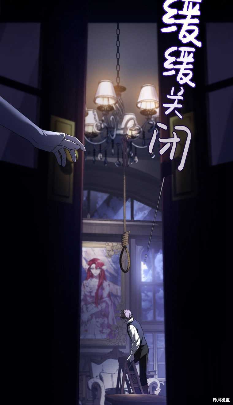 🍲重生小姐 第28话 第18页