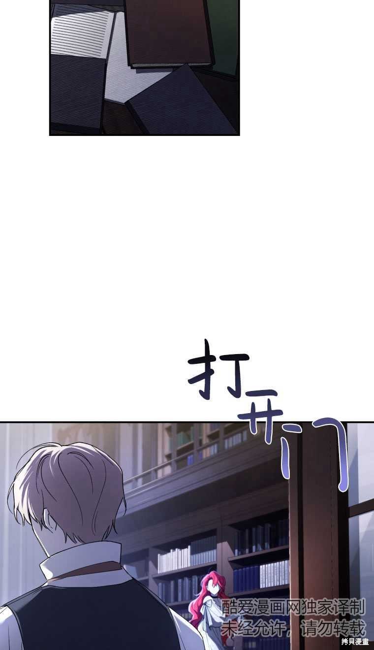 🍲重生小姐 第28话 第2页