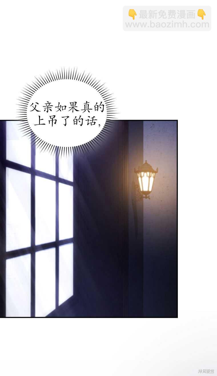 🍲重生小姐 第28话 第21页