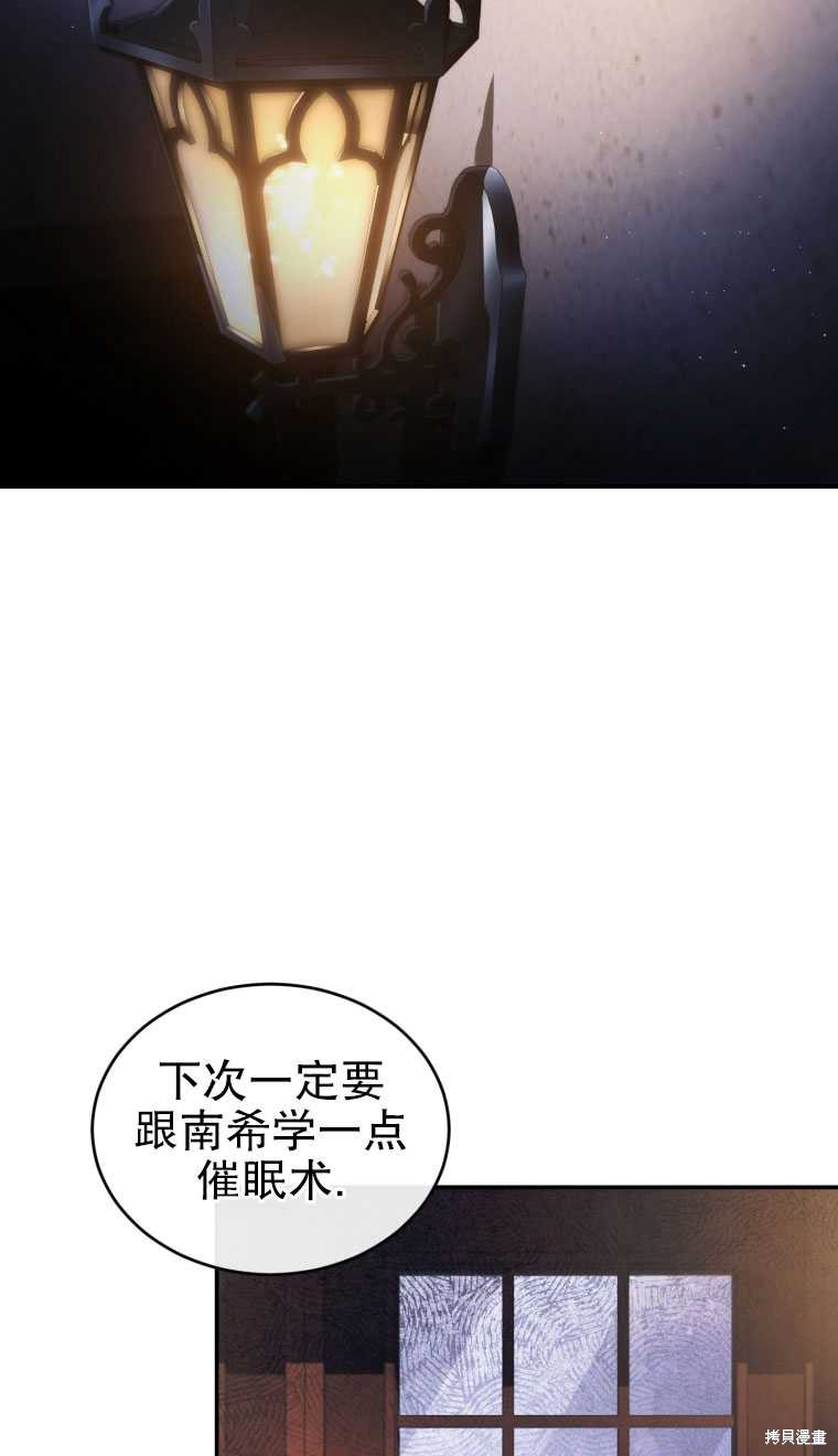🍲重生小姐 第28话 第27页