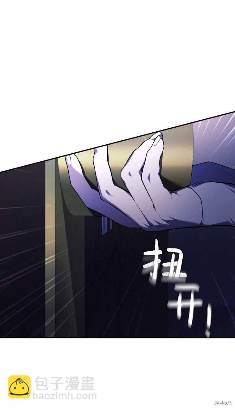 🍲重生小姐 第28话 第32页