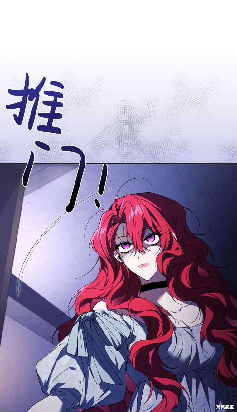 🍲重生小姐 第28话 第33页