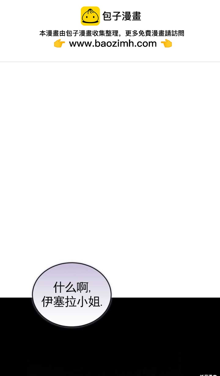 🍲重生小姐 第30话 第1页