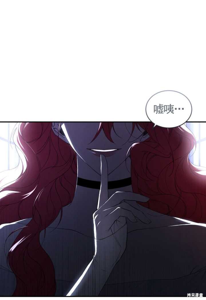 🍲重生小姐 第30话 第12页