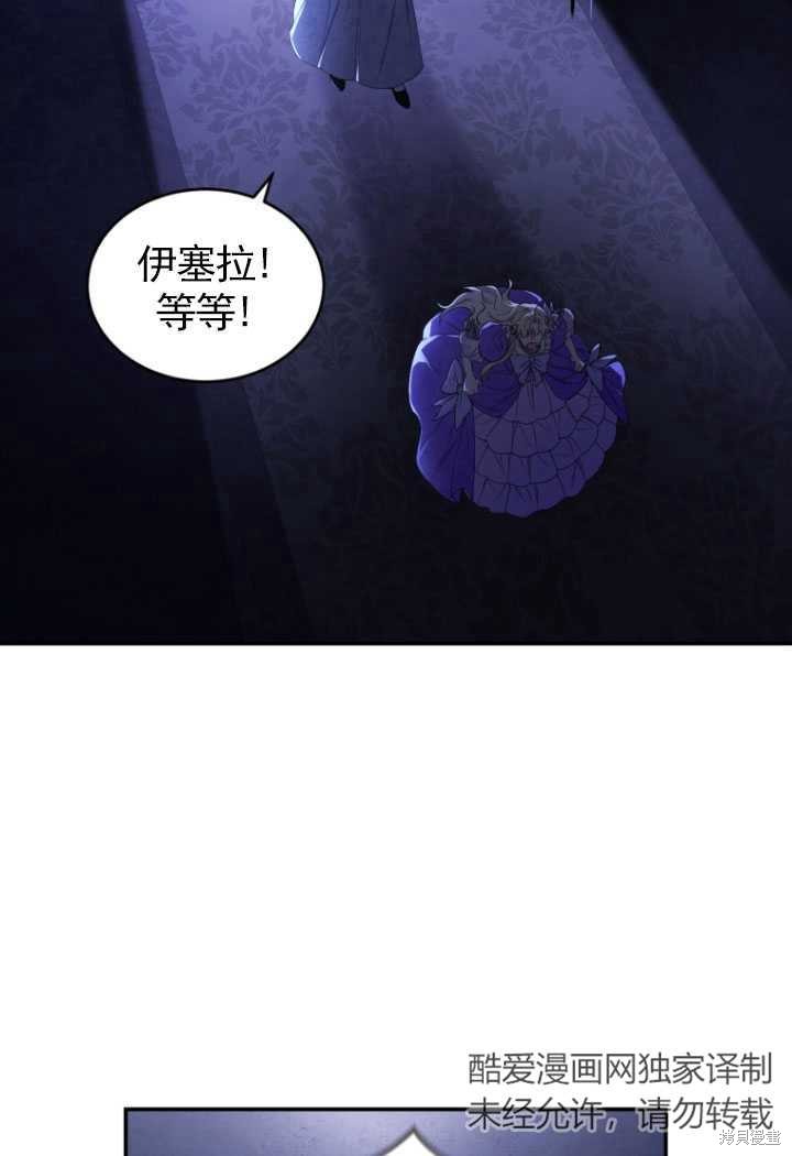 🍲重生小姐 第30话 第15页
