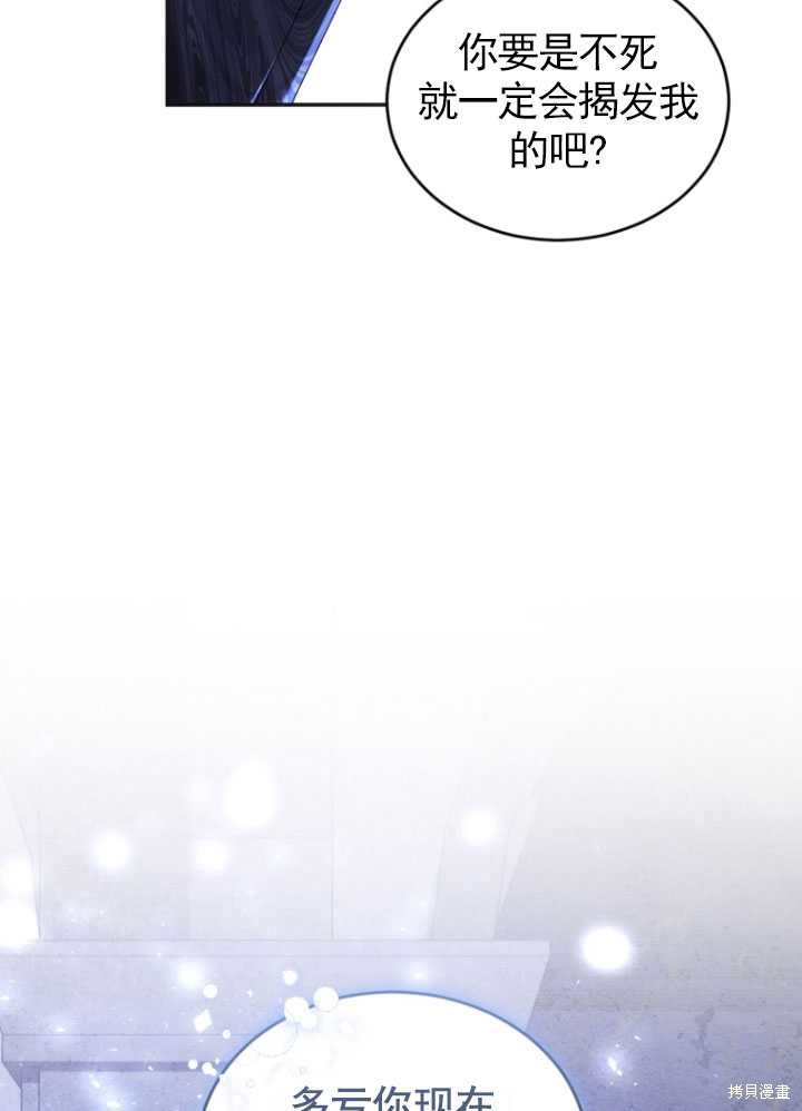 🍲重生小姐 第30话 第31页