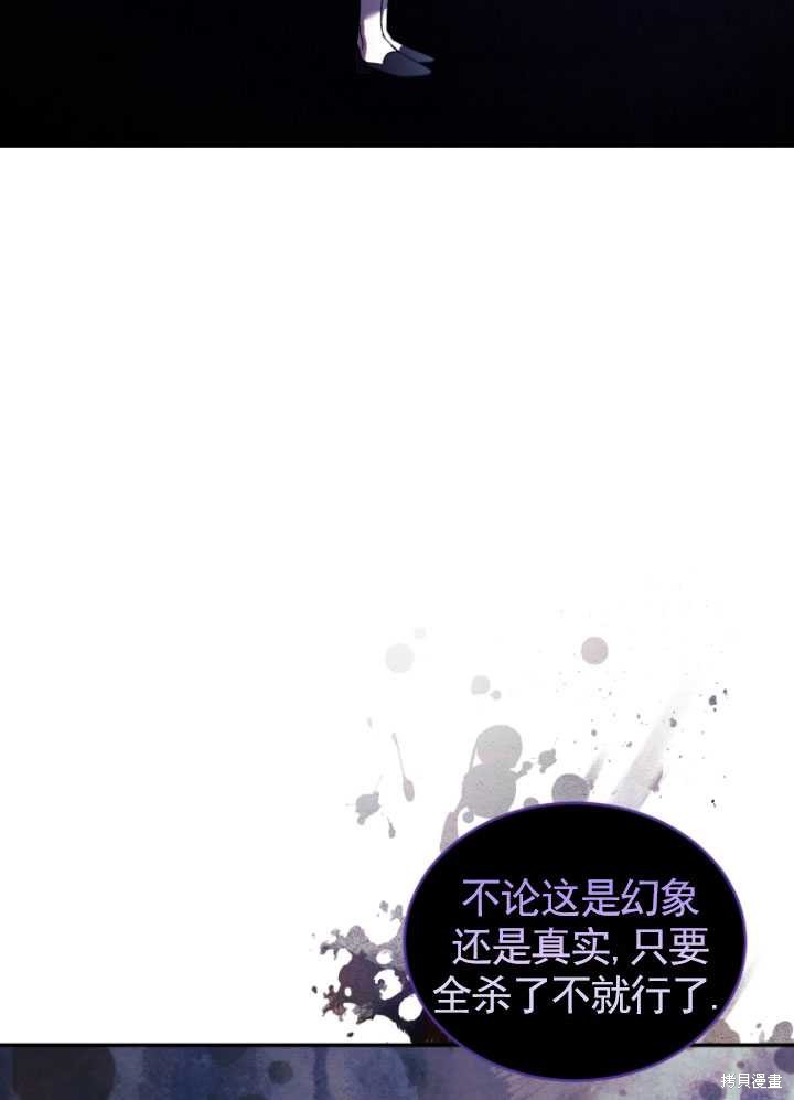🍲重生小姐 第30话 第33页