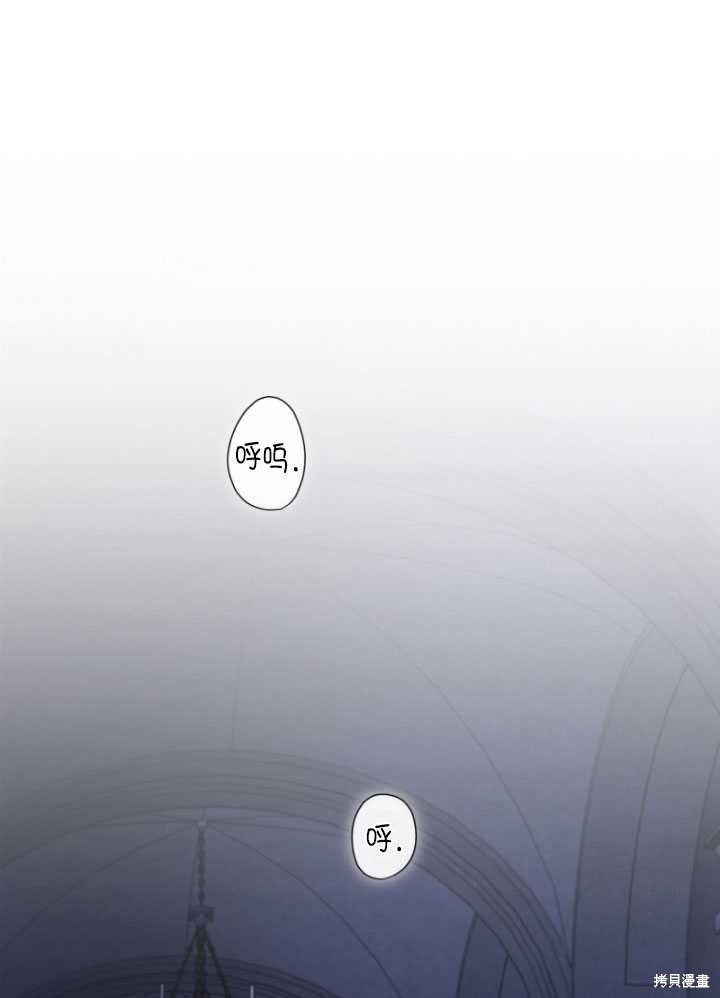 🍲重生小姐 第30话 第39页