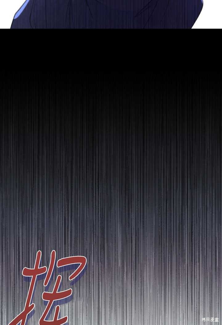 🍲重生小姐 第30话 第4页