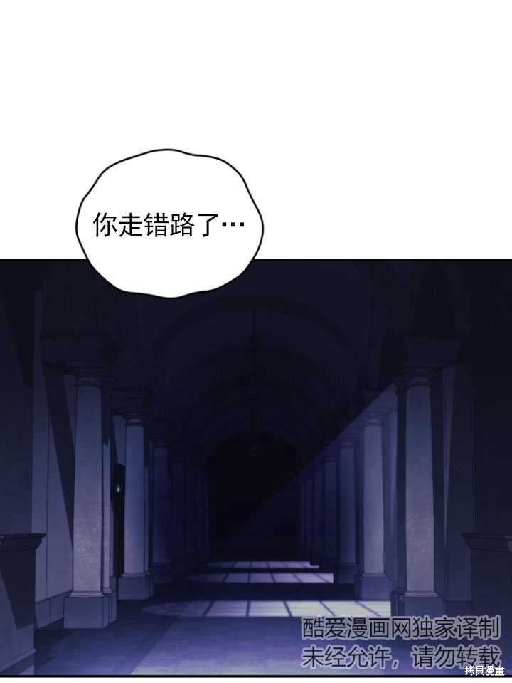 🍲重生小姐 第30话 第48页