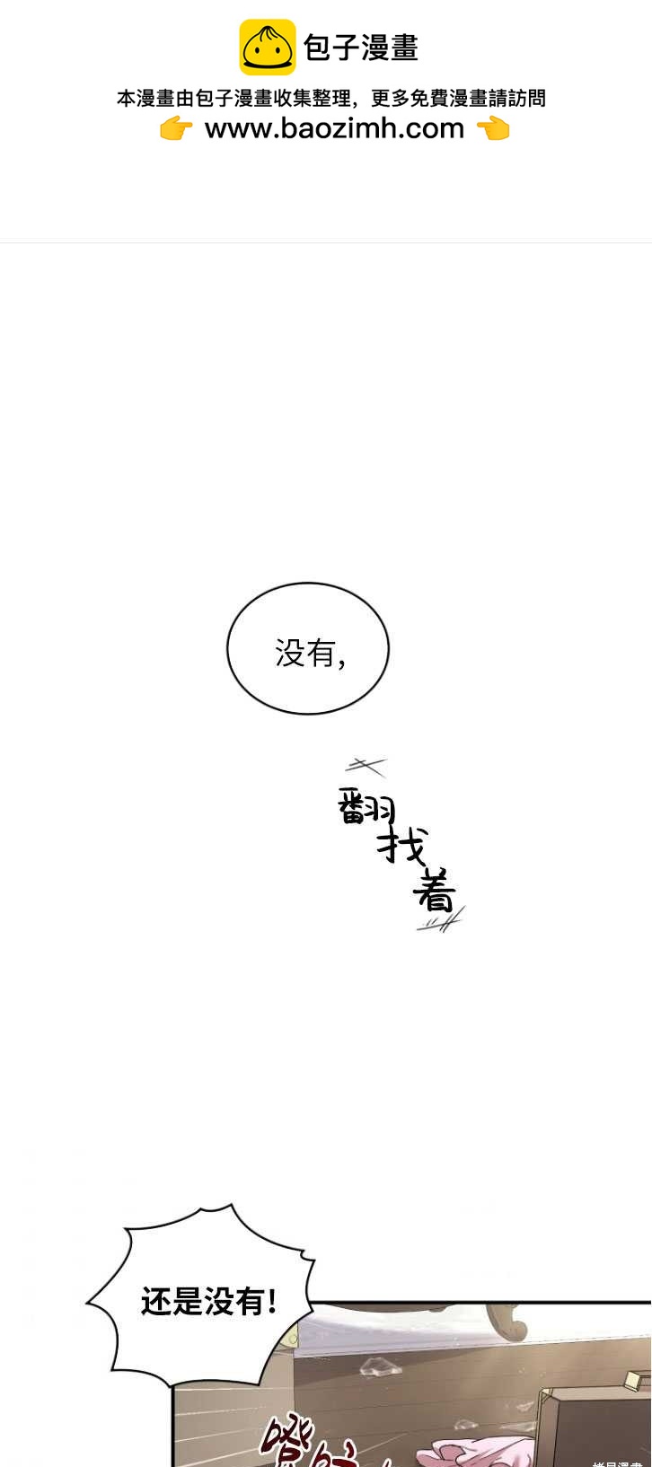 🍲重生小姐 第4话 第1页