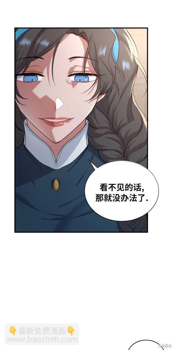 🍲重生小姐 第4话 第11页