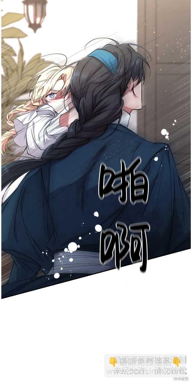 🍲重生小姐 第4话 第15页