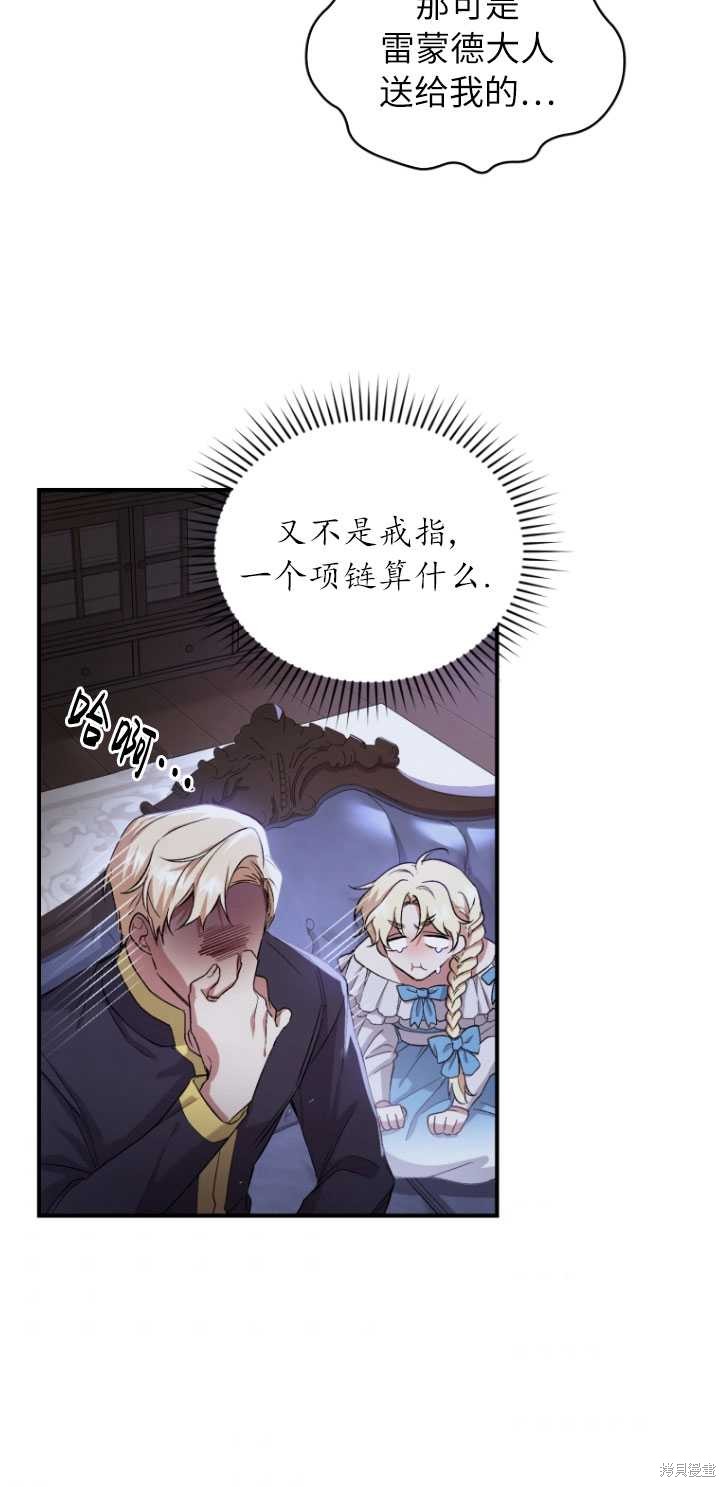 🍲重生小姐 第4话 第39页