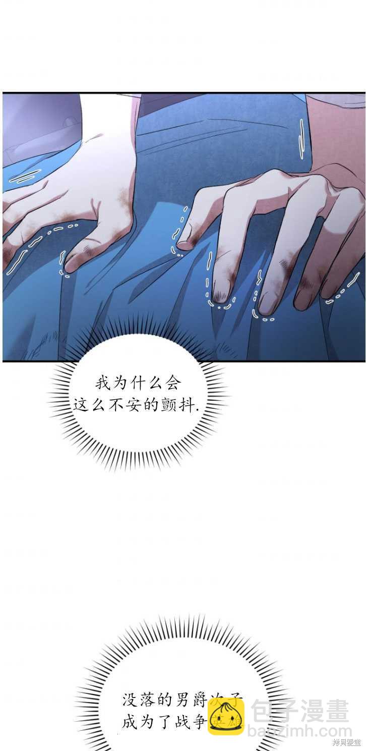 🍲重生小姐 第4话 第40页