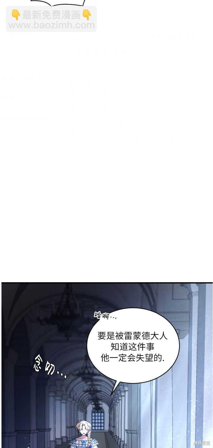 🍲重生小姐 第4话 第47页