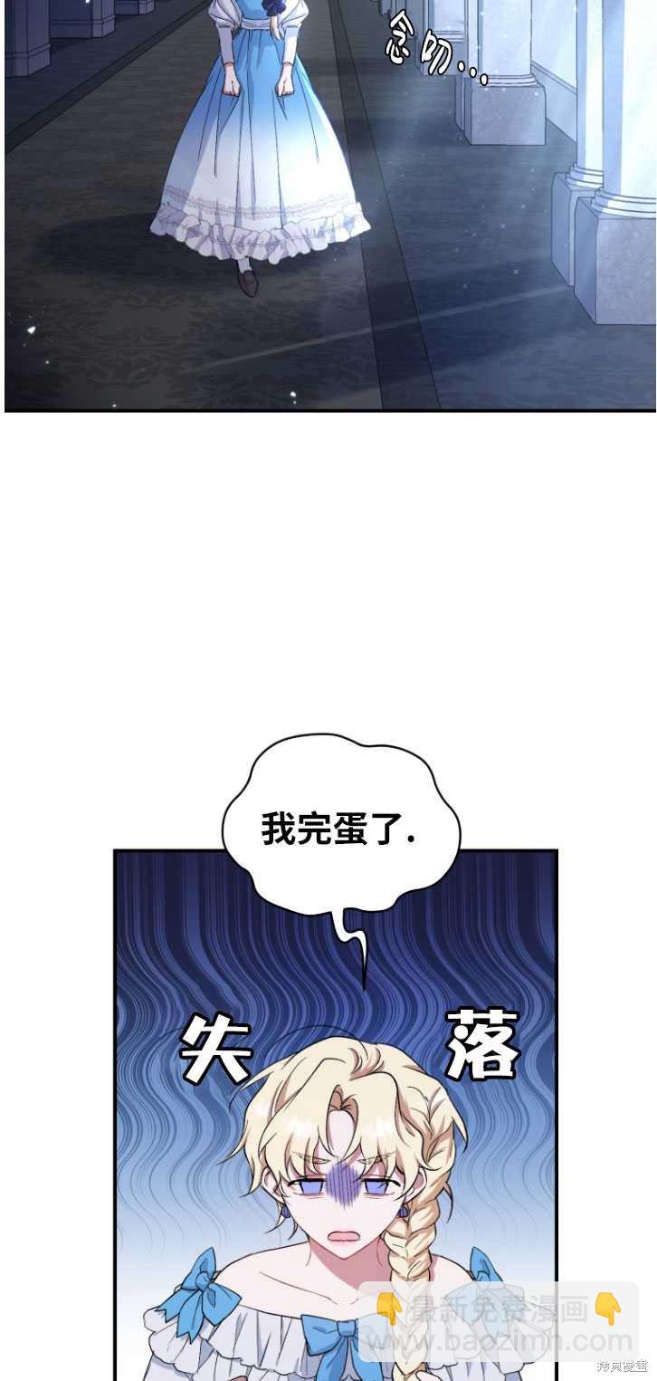 🍲重生小姐 第4话 第48页