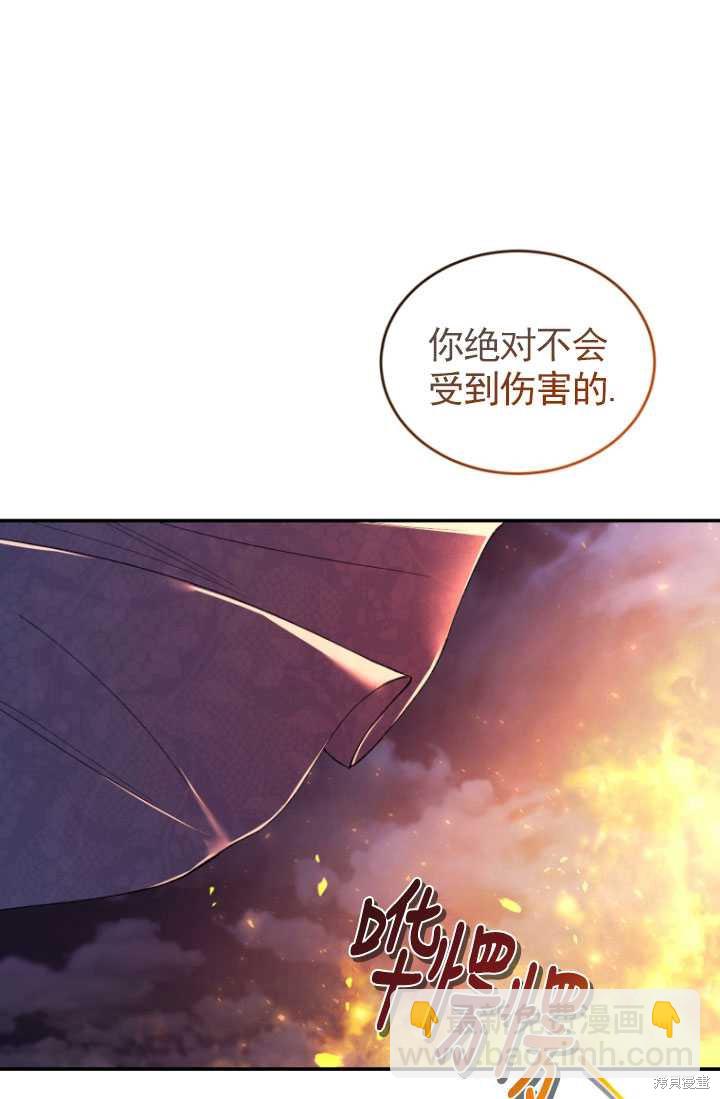 🍲重生小姐 第32话 第10页
