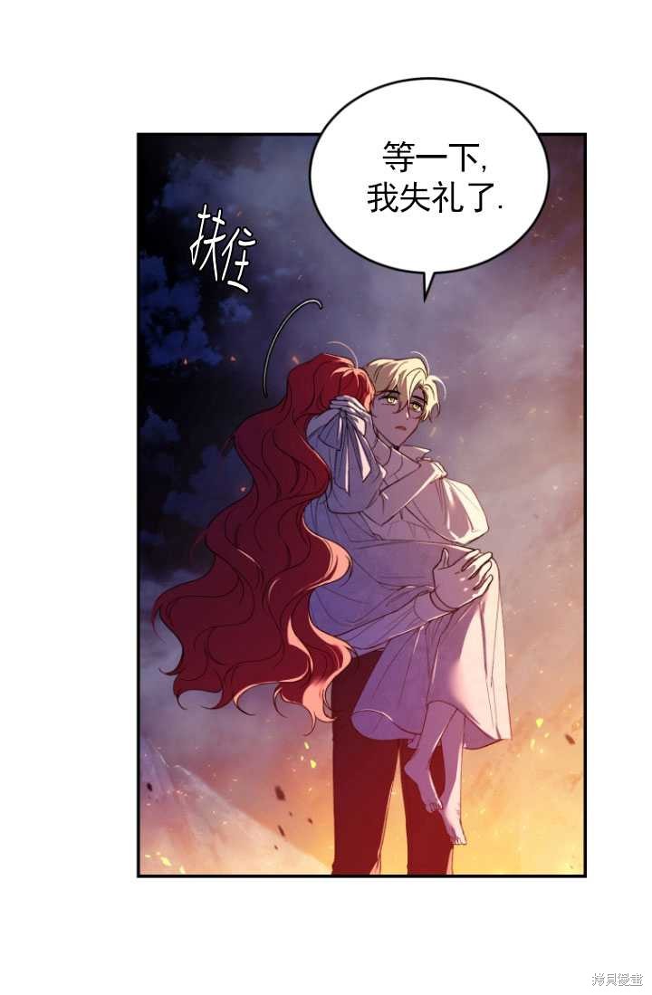 🍲重生小姐 第32话 第14页