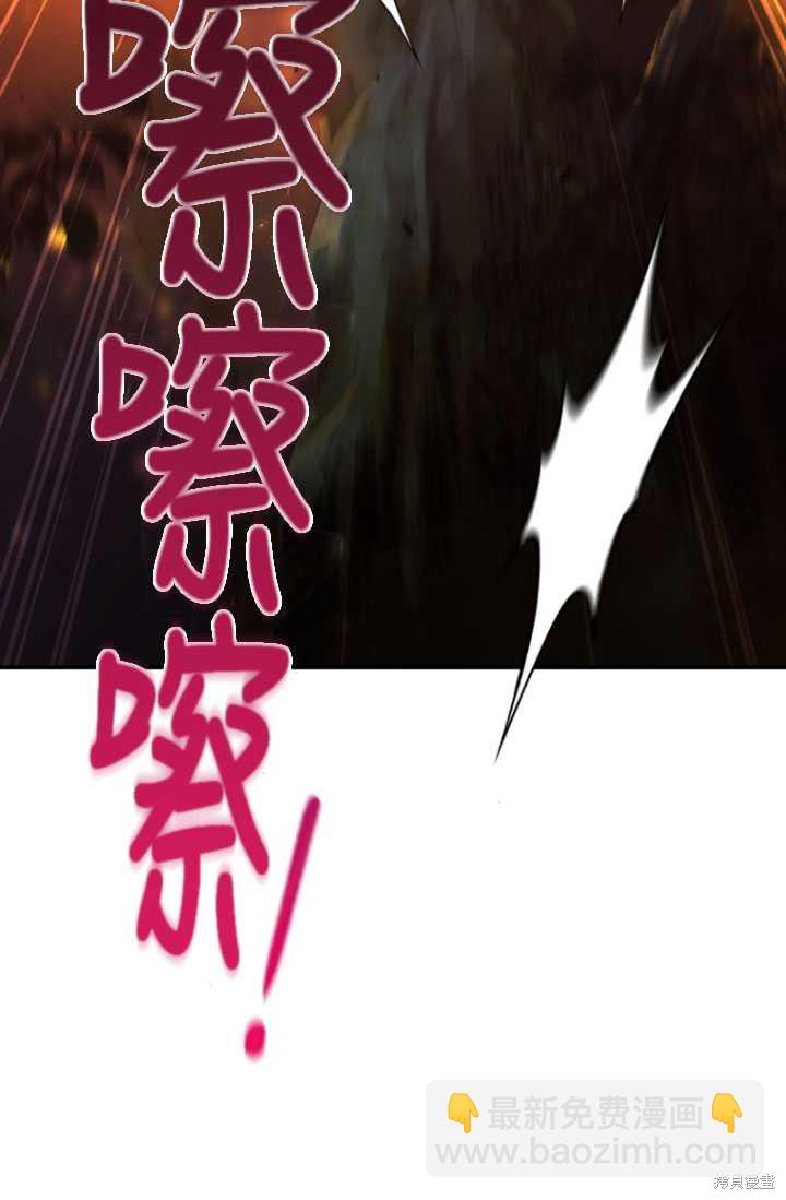 🍲重生小姐 第32话 第17页