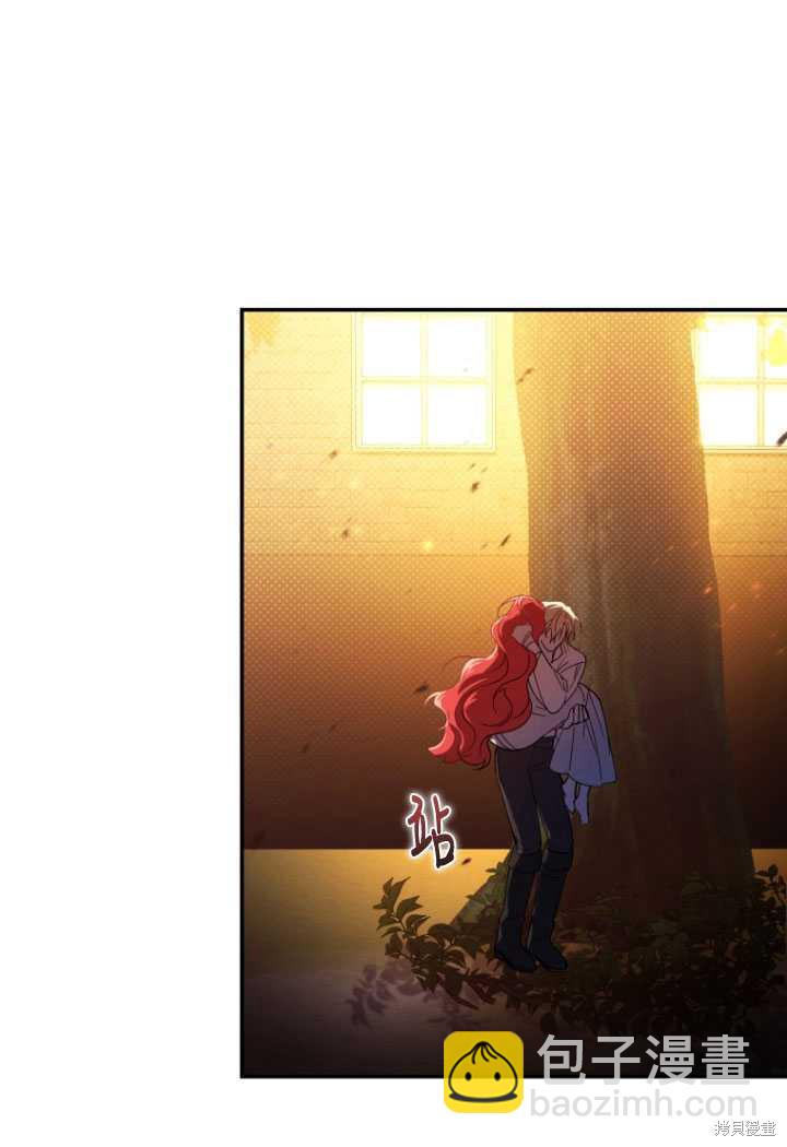 🍲重生小姐 第32话 第21页