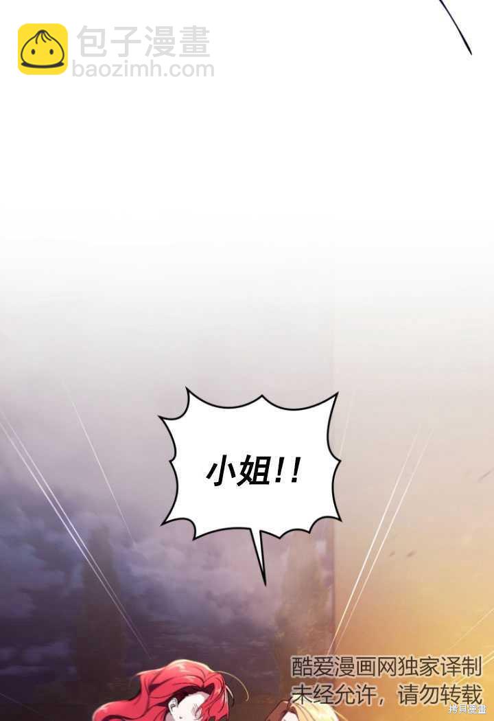🍲重生小姐 第32话 第24页