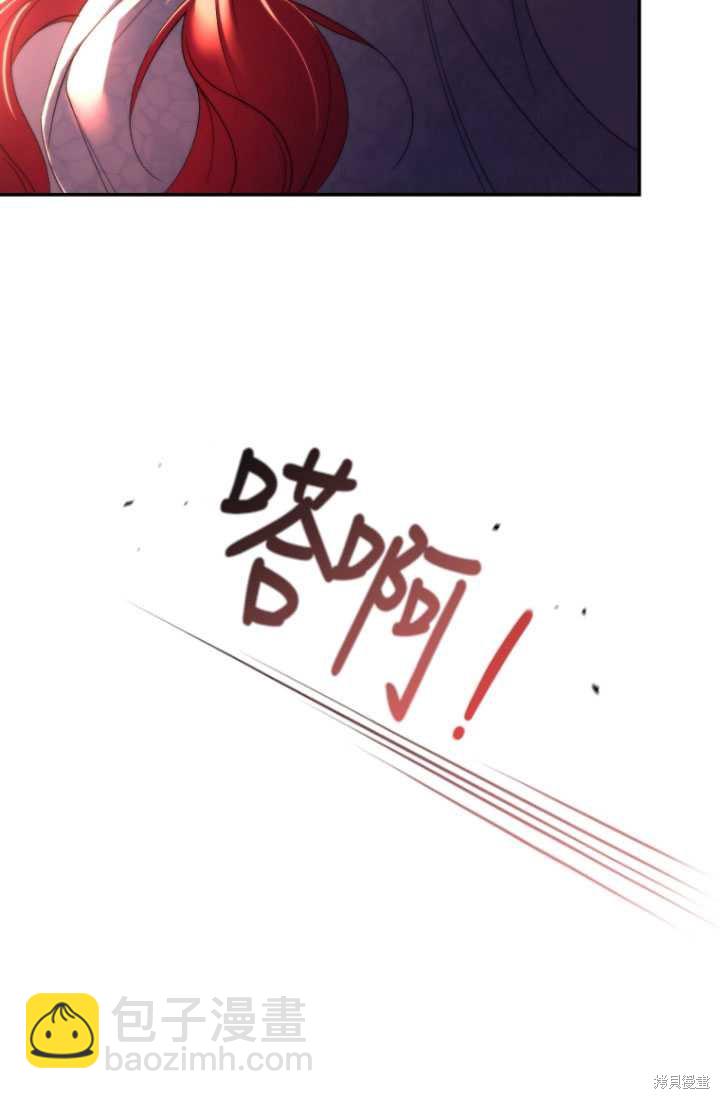 🍲重生小姐 第32话 第3页