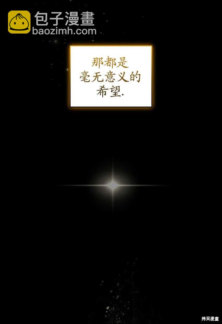 🍲重生小姐 第32话 第36页